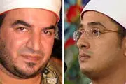 محرومیت دو قاری مشهور مصری از تلاوت قرآن بخاطر ایران!