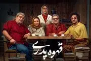 واکنش جالب عموپورنگ به رقص حامد وکیلی در «قهوه پدری»