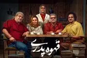 واکنش جالب عموپورنگ به رقص حامد وکیلی در «قهوه پدری»
