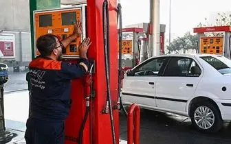 افزایش قیمت بنزین در راه است؟
