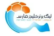 تیم منتخب هفته هشتم لیگ برتر 