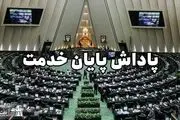سقف پاداش پایان خدمت در لایحه بودجه ۱۴۰۴ چقدر افزایش یافت؟ 
