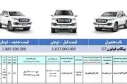 شرایط فروش فوتون تونلند G7| نحوه ثبت نام فوتون تونلند 