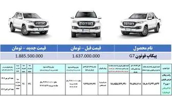 شرایط فروش فوتون تونلند G7| نحوه ثبت نام فوتون تونلند 