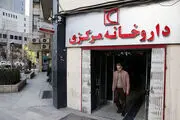 اعلام ساعت کار داروخانه های هلال احمر در تعطیلات نوروزی