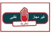  این ۱۰ محصول را نباید بخورید 