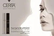 
سریتا تخصصی‌ترین انتخاب برای تقویت مژه و ابروها
