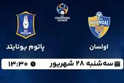 پخش زنده فوتبال اولسان با پاتوم یونایتد ۲۸ شهریور ۱۴۰۲
