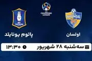 پخش زنده فوتبال اولسان با پاتوم یونایتد ۲۸ شهریور ۱۴۰۲