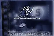 فارابی از چه فیلم‌هایی حمایت می‌کند؟