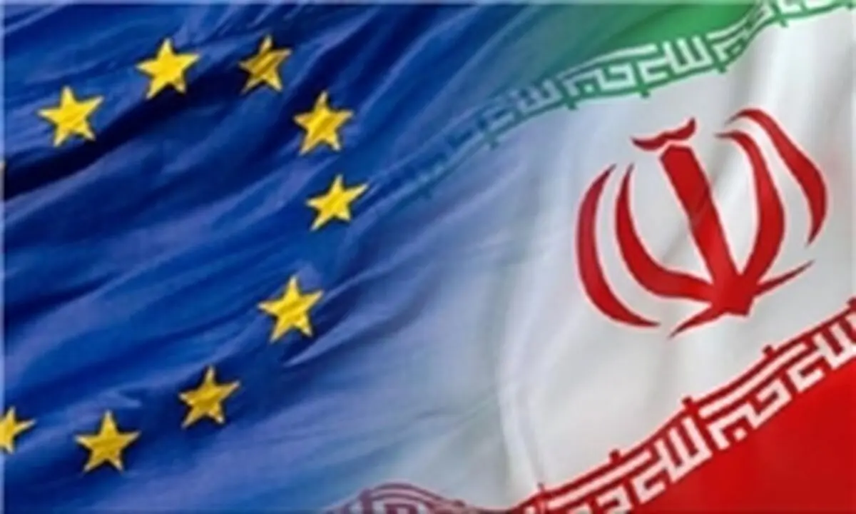 اتحادیه اروپا بایستی در روابط با ایران خودش را از قید آمریکا رها کند