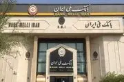 سرقت از صندوق امانات یکی از بانک های خیابان انقلاب