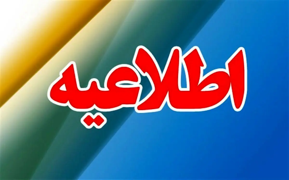 واکنش سفارت ایران به خبر روزنامه بانکوک پست