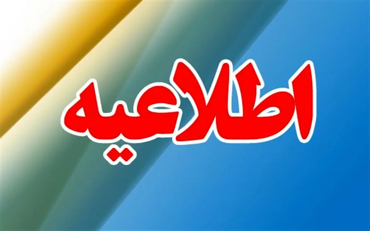 واکنش سفارت ایران به خبر روزنامه بانکوک پست