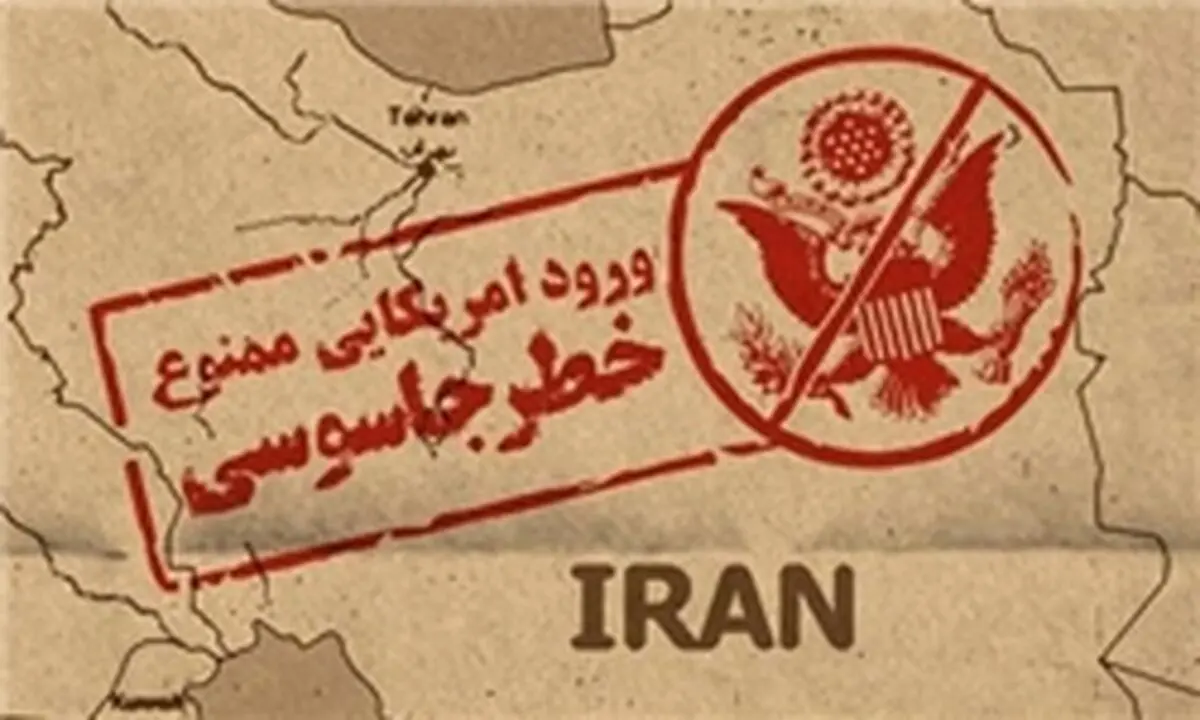 ورود امریکایی ممنوع+ عکس