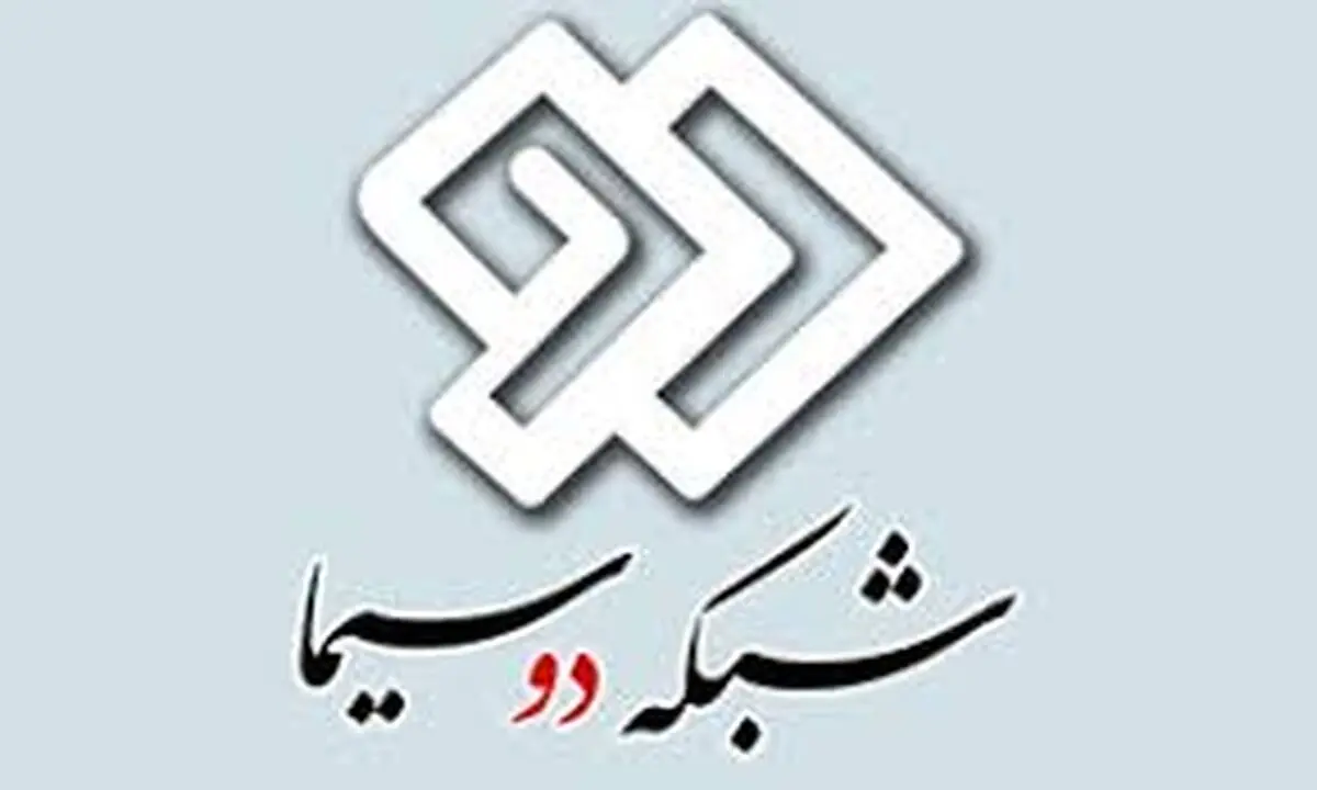 
آمادگی «شبکه دو» برای آموزش از راه دور دانش‌آموزان در تعطیلات