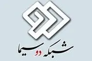 
«در کنار هم»؛ سریال جدید شبکه دو سیما
