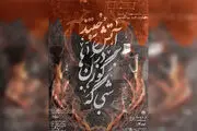 
برملاشدن راز سی و چند ساله روی صحنه تئاتر!
