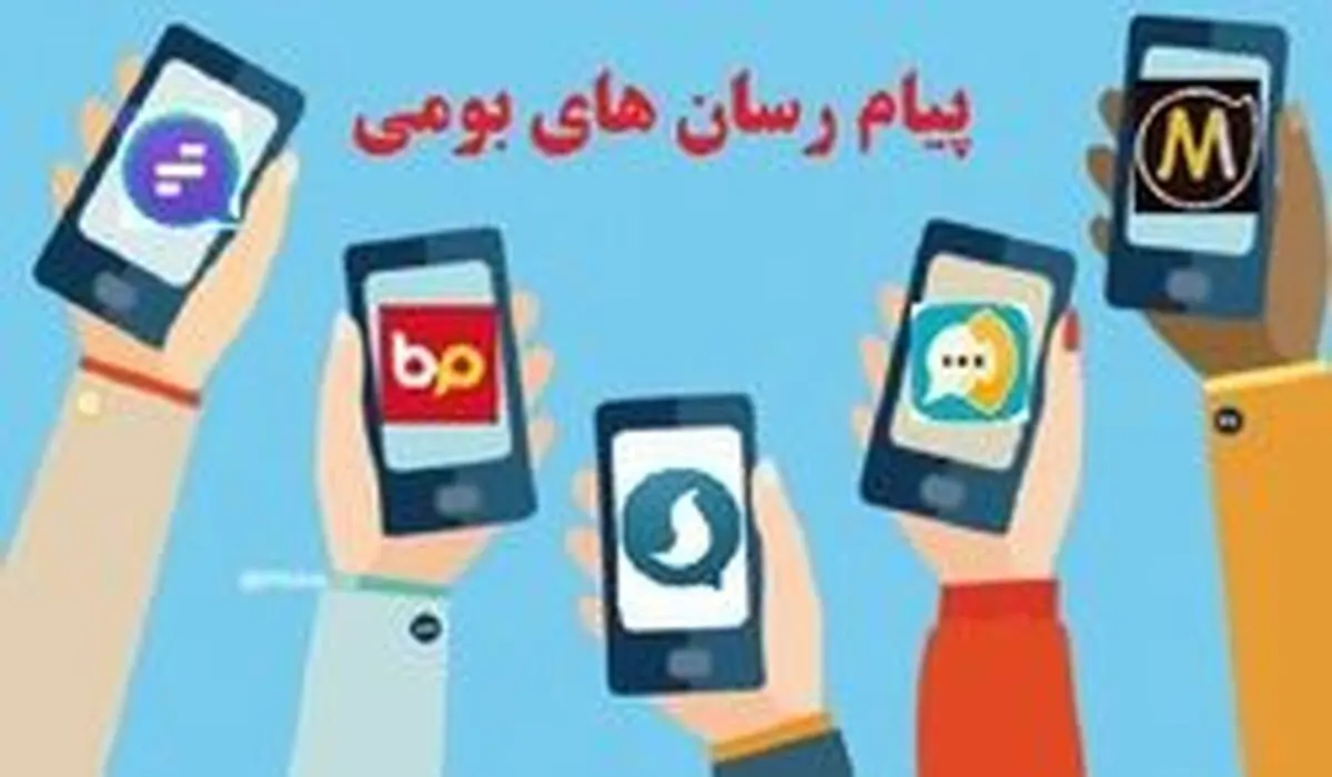 سوتی جالب در نشست "پیام‌رسان‌های بومی" +عکس 