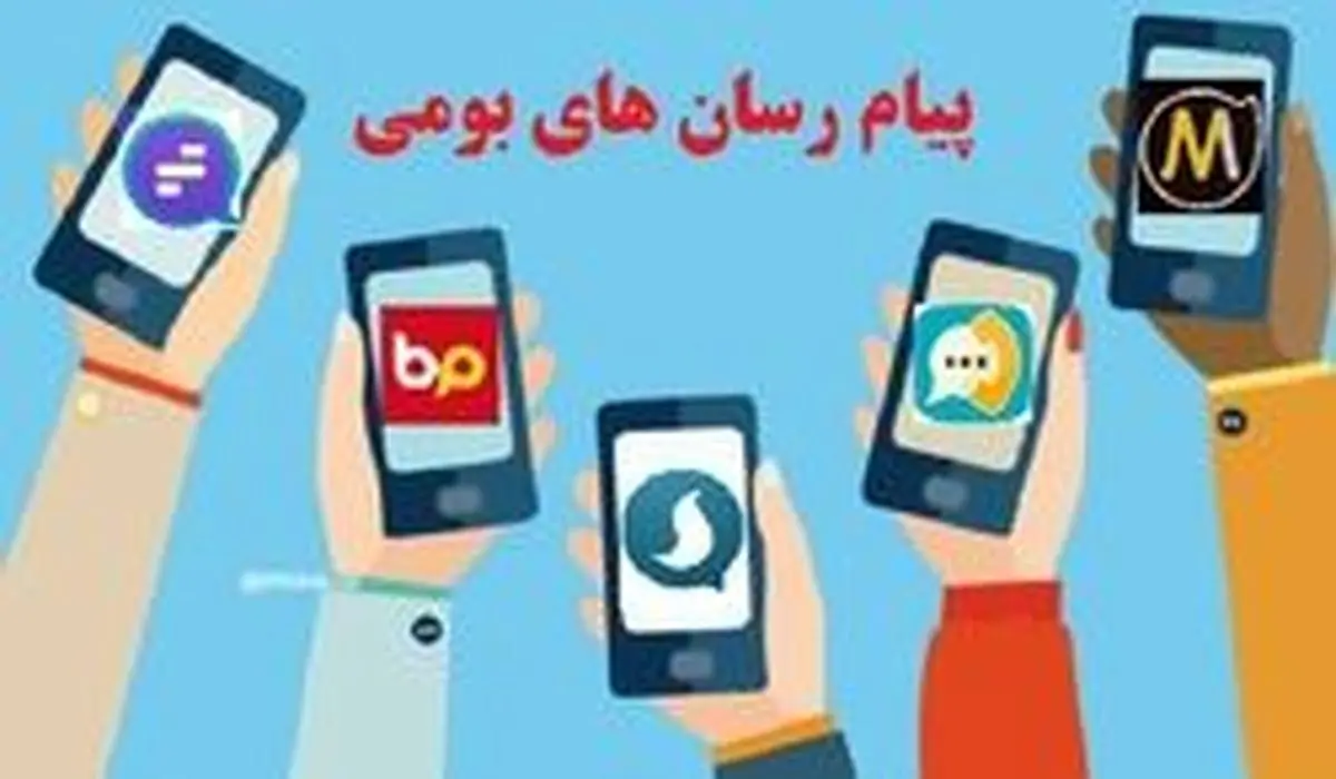 سوتی جالب در نشست "پیامرسانهای بومی" +عکس