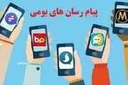 سوتی جالب در نشست 