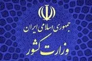  نتایج انتخابات شوراهای شهر در استان‌ تهران+جدول 