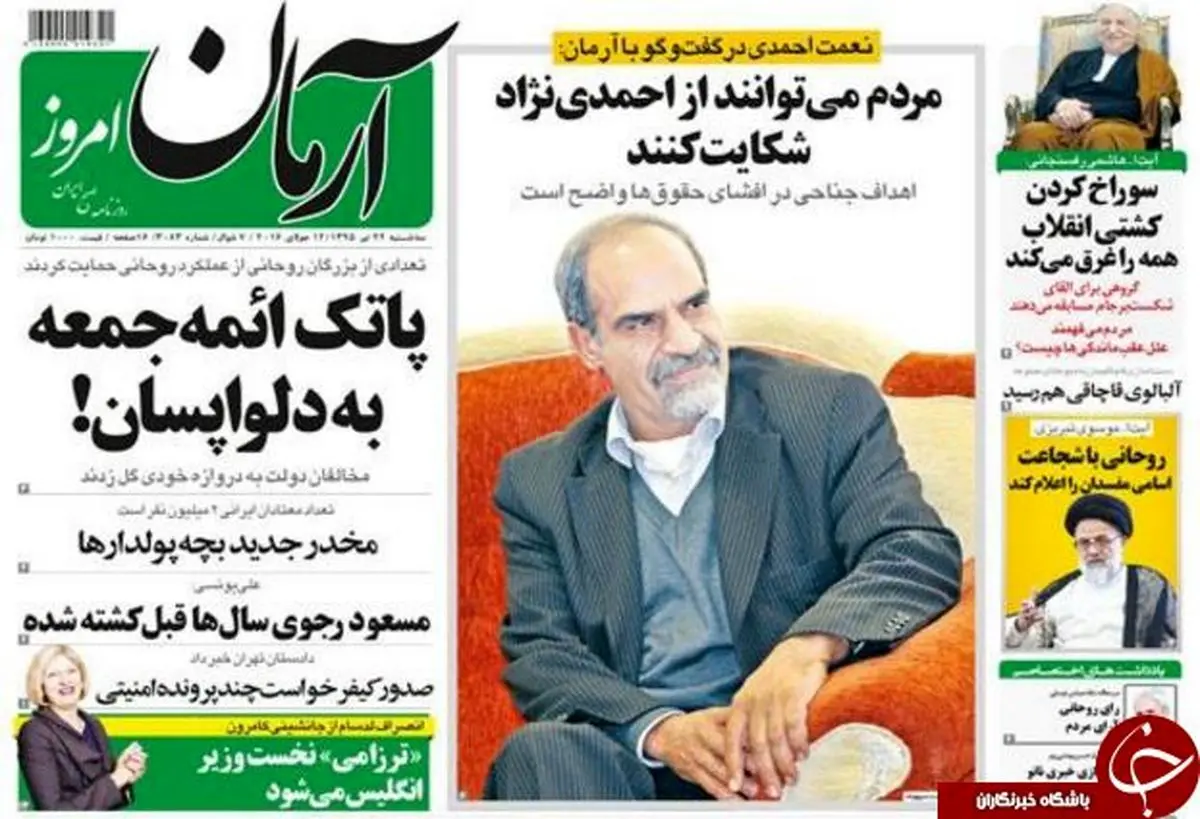 از دسته گل جدید ایرانی ها تا پاتک ائمه جمعه به دلواپسان!
