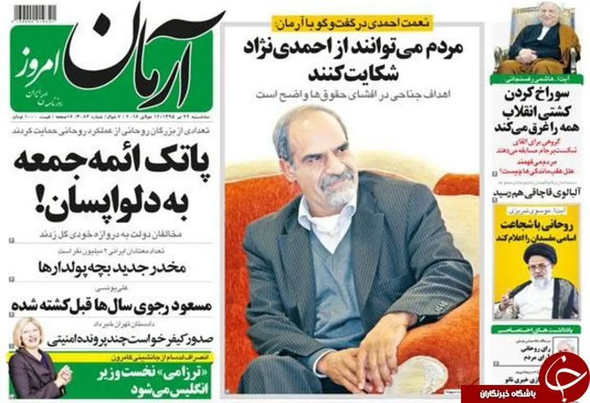 از دسته گل جدید ایرانی ها تا پاتک ائمه جمعه به دلواپسان!