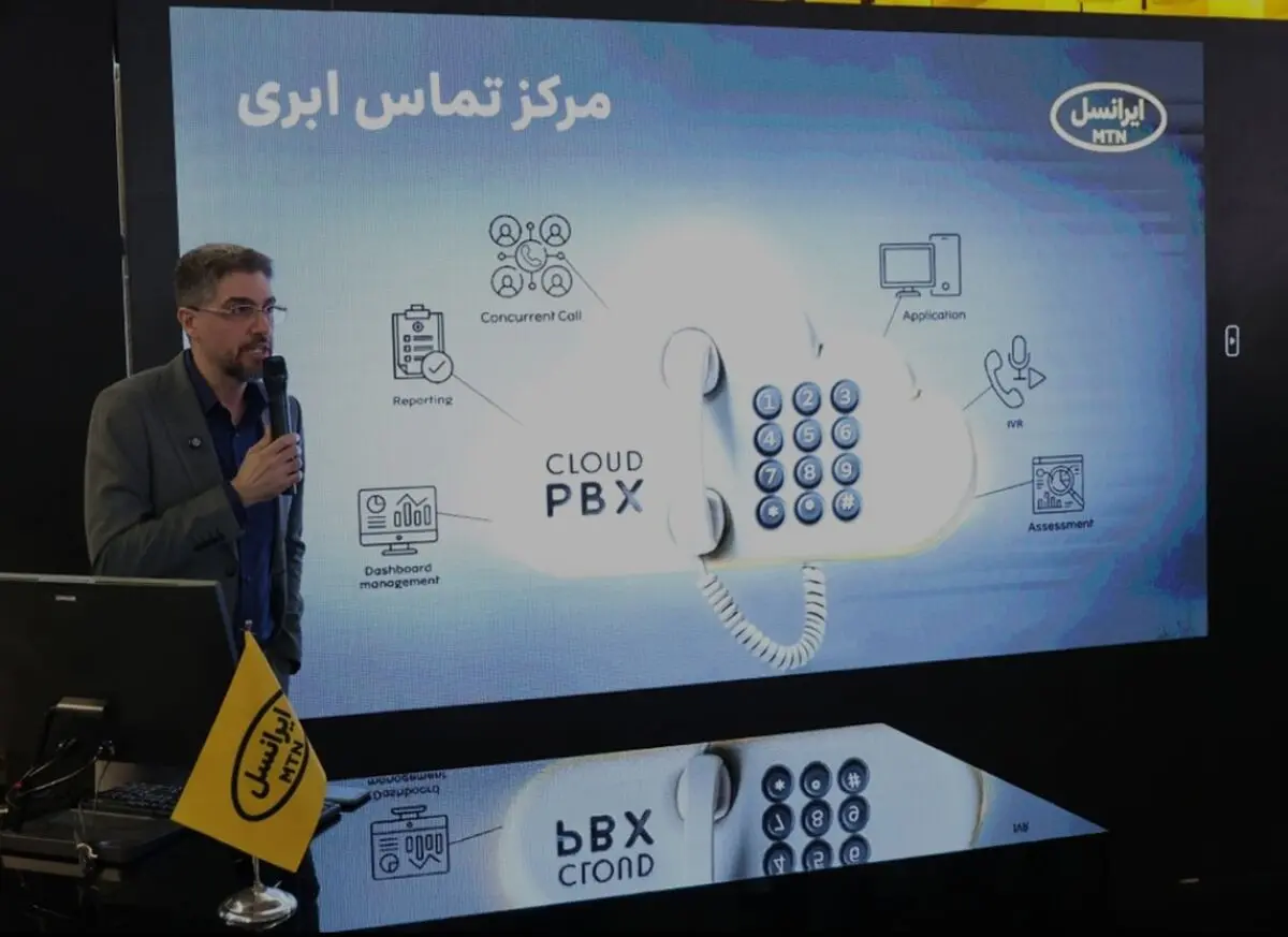 رونمایی از «مرکز تماس ابری» ایرانسل در نمایشگاه الکامپ ۱۴۰۴