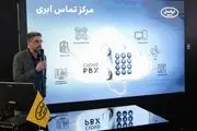 رونمایی از «مرکز تماس ابری» ایرانسل در نمایشگاه الکامپ ۱۴۰۴