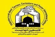 همراه اول حامی مسابقه بین المللی «فلسطین تنها نیست»