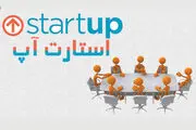 کلید موفقیت استارت آپ ها