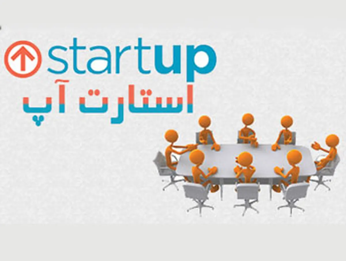 کلید موفقیت استارت آپ ها