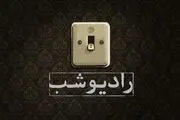 آموزش لهجه های مختلف در یک برنامه پرطرفدار تلویزیون
