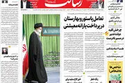 تعامل پاستور و بهارستان در پرداخت یارانه معیشتی/کرونای انگلیسی آمد/پیشخوان