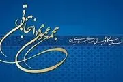 اسامی نامزدان انتخابات فدراسیون فوتبال اعلام شد
