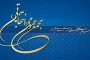 اسامی نامزدان انتخابات فدراسیون فوتبال اعلام شد
