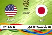 پخش زنده والیبال ژاپن با آمریکا ۱۶ مهر ۱۴۰۲