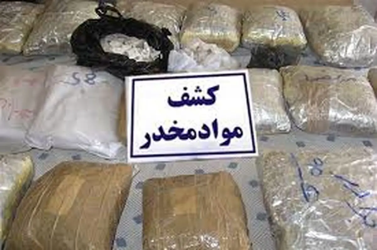 افزایش 18 درصدی کشف مواد مخدر در استان هرمزگان