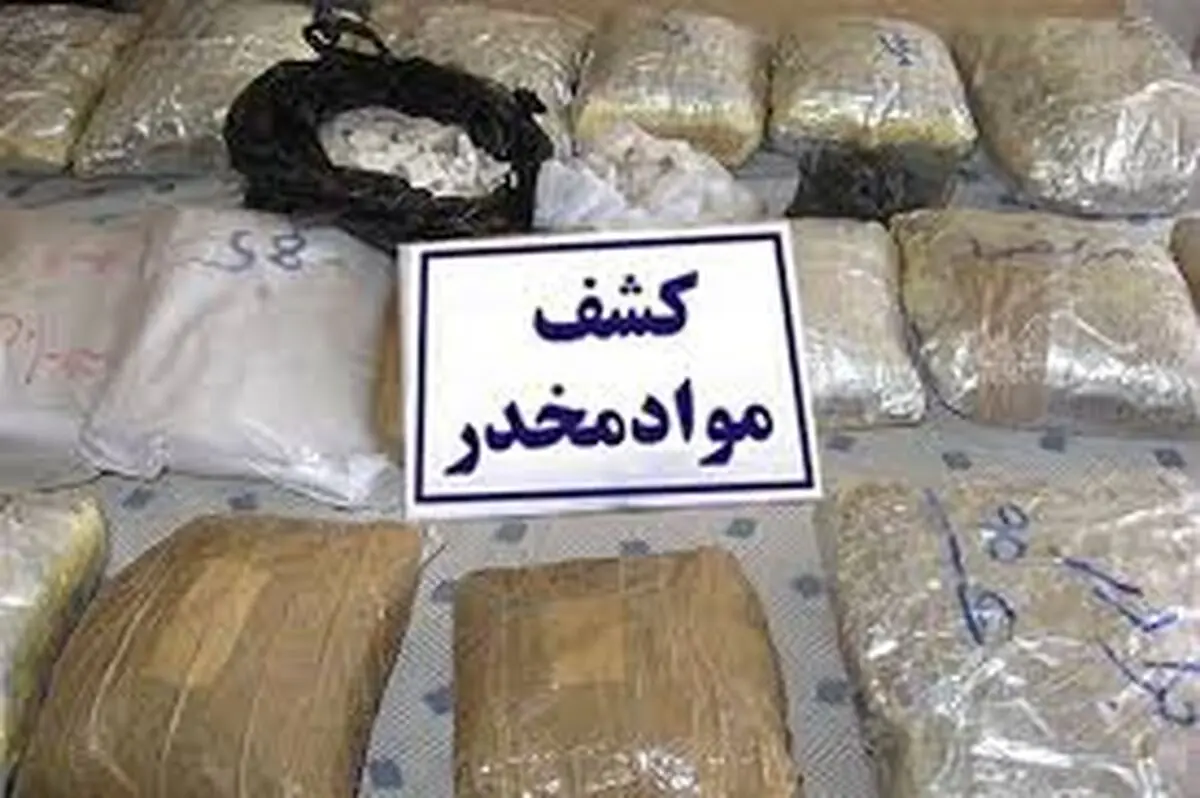 افزایش 18 درصدی کشف مواد مخدر در استان هرمزگان
