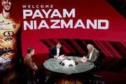 اولین اظهارات پیام نیازمند پس از امضا با پرسپولیس 