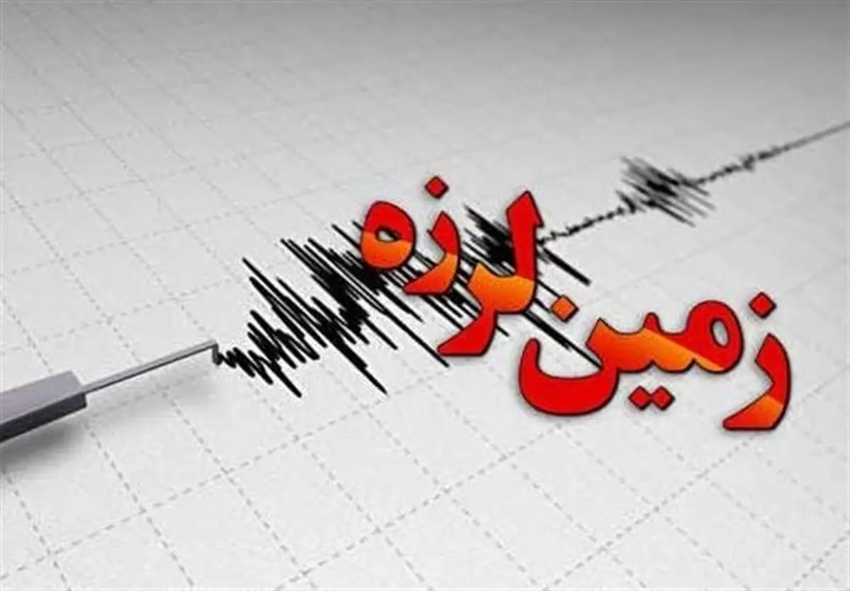 نطنز دوباره لرزید + جزئیات