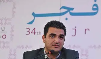 تهیه کننده "عاشقانه" با"حرفهای درگوشی" در جشنواره فجر