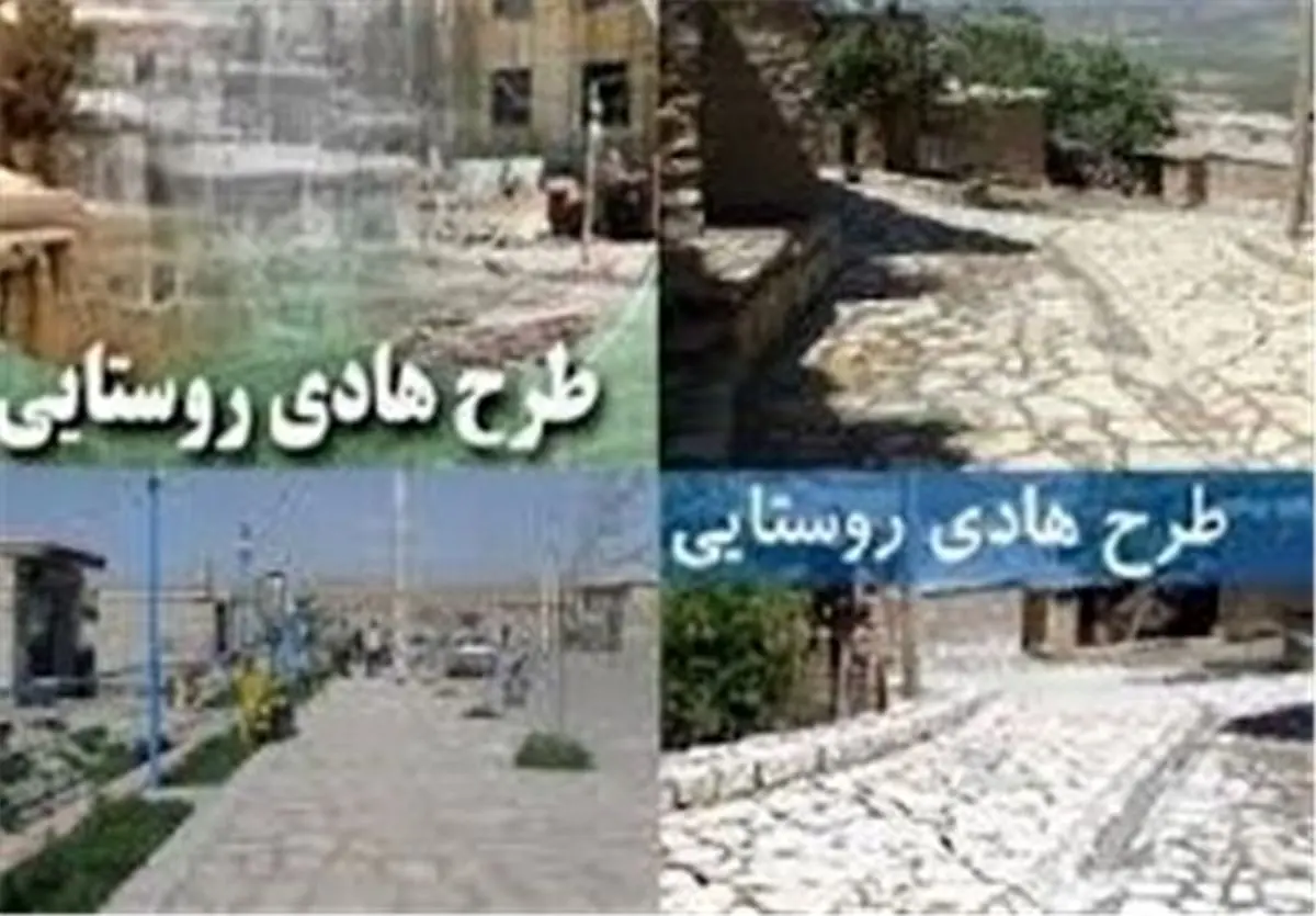 طرح هادی روستاهای قاین دهه فجر به بهرهبرداری میرسد