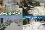 طرح هادی روستاهای قاین دهه فجر به بهره‌برداری می‌رسد 