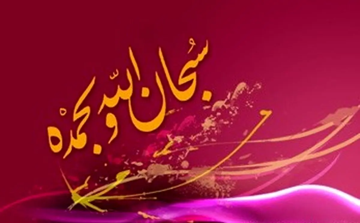 ذکری که فقر را از زندگیتان دور می کند
