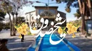 عالمی که با دعای امام زمان (عج) به دنیا آمد!