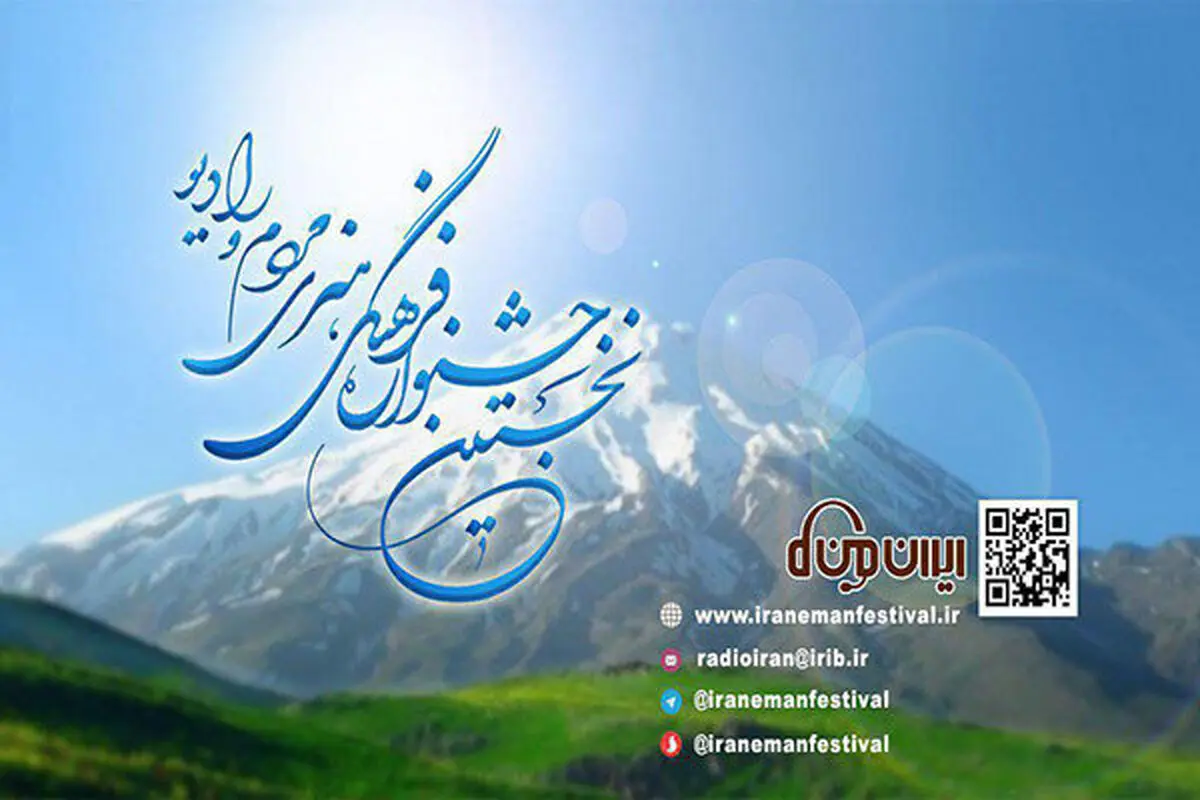 شعر و داستان‌های خود را به «ایران من» ارسال کنید