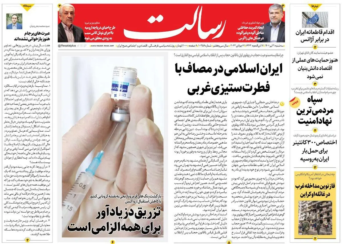 ایران اسلامی در مصاف با فطرت‌ستیزی غربی/مسکن در راه‌مانده/ائتلاف در شن‌زار/ \پیشخوان