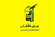حمله پهپادی گروه مقاومت بحرینی به اسرائیل